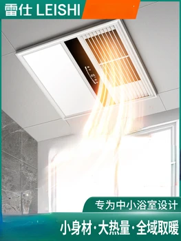 220V Lei Shi Ohrievača 3*3 Yuba Lampa Kúpeľňa Integrované Stropný Ventilátor Kúrenia odťahový Ventilátor Osvetlenie Integrované Kúpeľňa Ohrievača