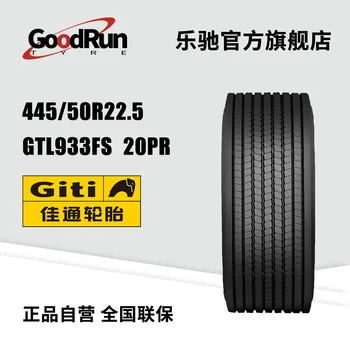 Jiatong nákladných pneumatík 445/50R22.5 GTL933FS 20PR priamo na výrobcu dodáva originálne nákladných pneumatík